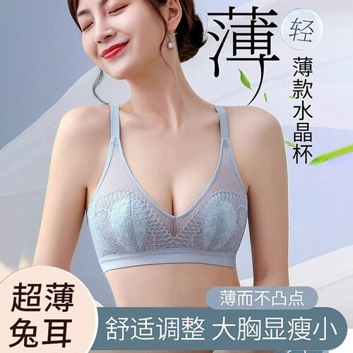 内衣女薄款透气大胸显小胸聚拢无钢圈防下垂兔耳朵文胸罩夏季超薄