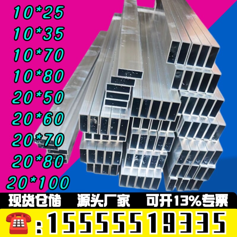 方管镀锌 空心扁钢10X15X20X25X30X35X40X50X60X70X80X100矩形管 - 实物图