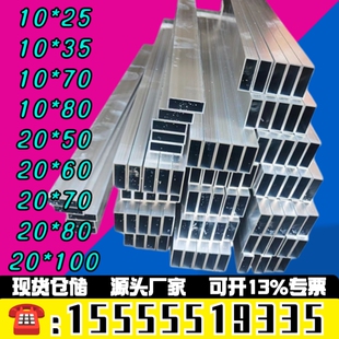 方管镀锌 空心扁钢10X15X20X25X30X35X40X50X60X70X80X100矩形管
