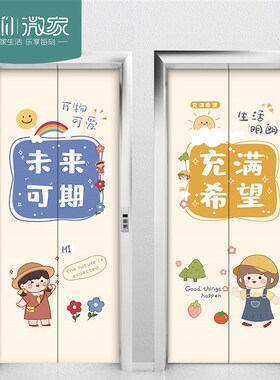 入户电梯门贴纸简约可爱自粘贴可移除整张防水房门翻新墙贴装饰