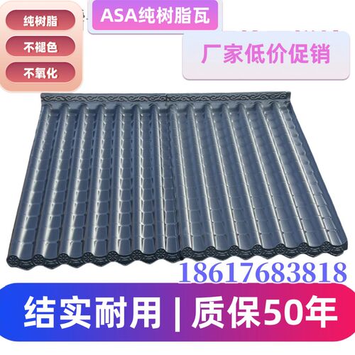 仿古瓦树脂瓦一体中式屋檐装饰纯树脂青瓦假门头古建围墙仿古瓦片