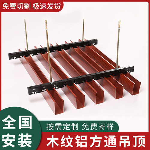 木纹铝方通吊顶材料自装办公室天花板长条装饰阳台铝方通格栅规格