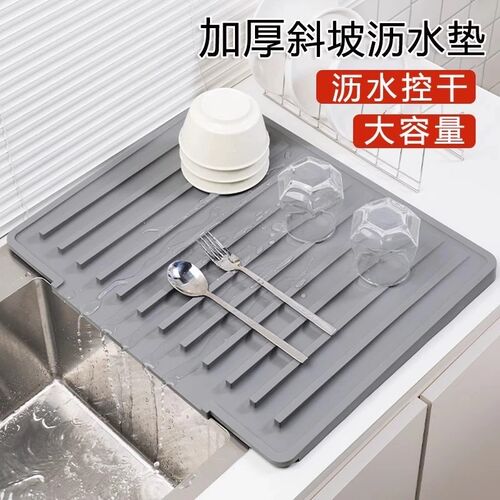 整理师推荐硅胶沥水垫子台面隔热垫防烫锅垫耐高温厨房水槽沥水垫