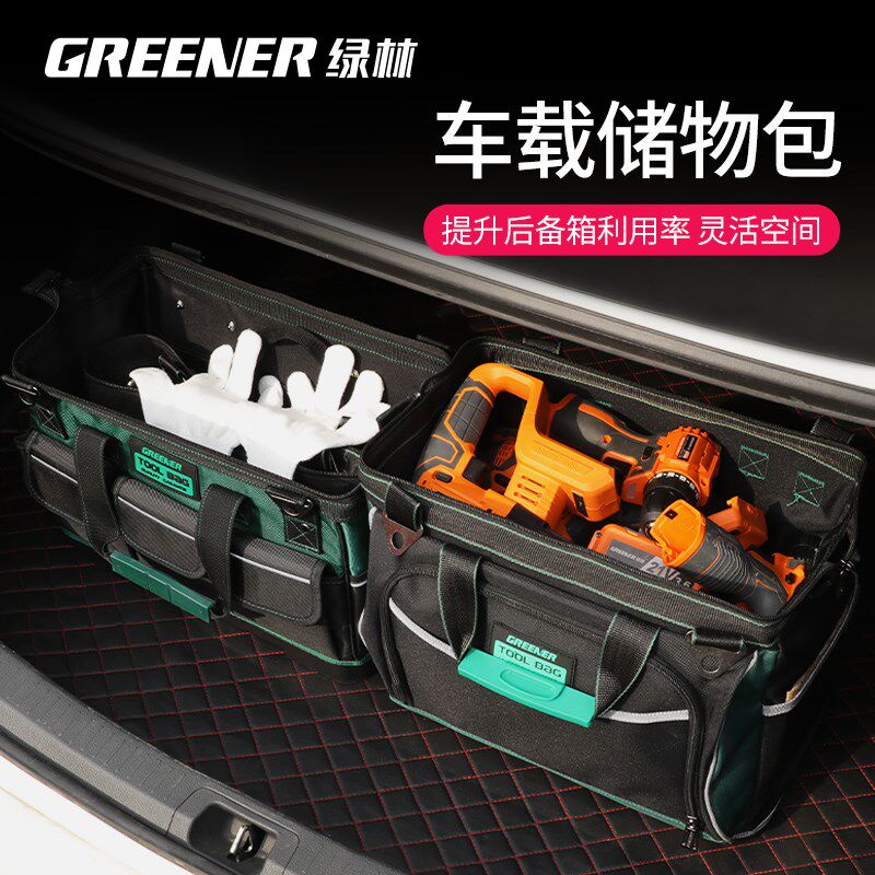 绿林结实耐用汽车后备箱车载工具包收纳储物电工便携式千斤顶应急