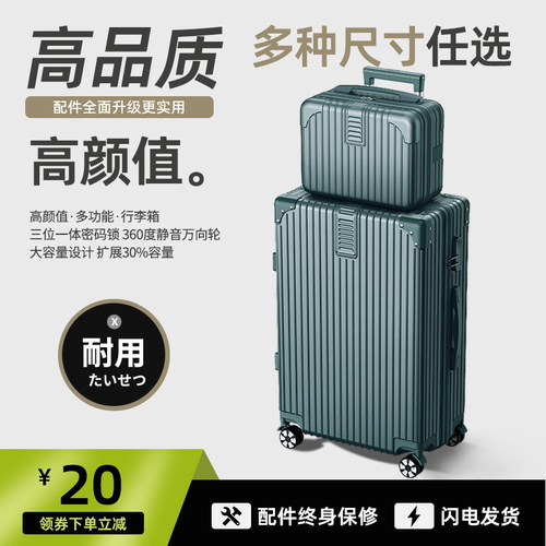 行李箱28寸旅行箱女加厚大容量32寸密码皮箱拉N杆箱男pc耐磨24新