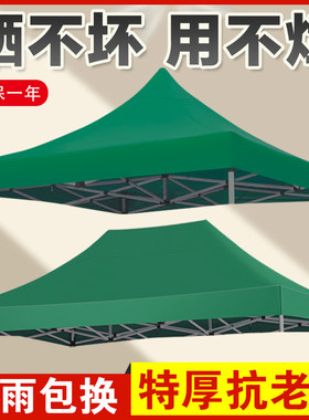 四脚角帐篷布伞布3X3米顶布雨棚遮阳布户外加厚帆布防雨大伞篷布