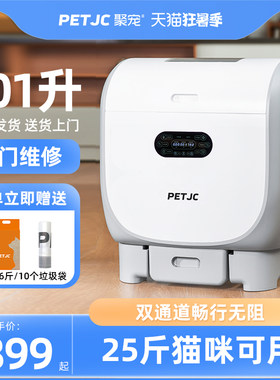 畅行智能猫砂盆超大号全自动猫厕所电动猫咪用品防外溅封闭铲屎机