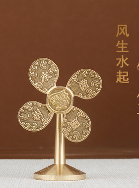 风生水起纯黄铜风车摆件招财进宝财源广进小风扇开运礼物工艺礼品