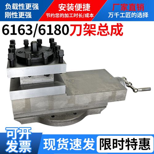 大连CW6163车床小刀架总成6180小托班总成兰州6163方刀抬6263配件