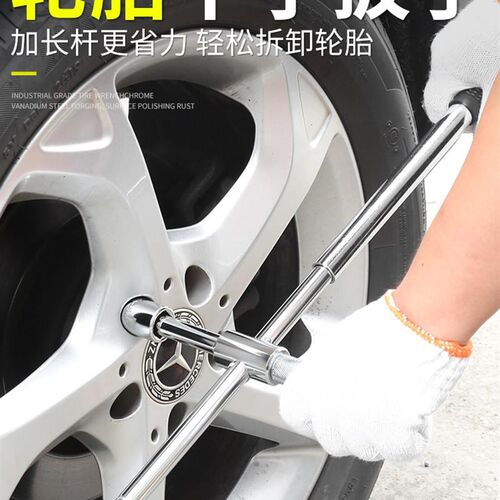 汽车轮胎专用扳手工具套装省力卸轮胎神器十字架套筒扳手换胎工具