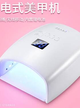 美甲48W充电式美甲光疗机甲油胶烤灯无线移动光疗机蓄电灯紫外灯