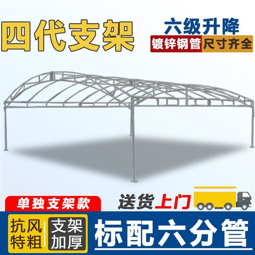 雨棚支架拱棚钢架镀锌加厚帐篷钢管大棚户外农村屋顶酒席棚架骨架