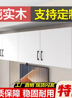 房间吊柜墙壁柜实木吊柜厨房墙壁柜简易衣柜顶柜橱柜简约现在定制