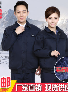 冬季加绒加厚工作服棉衣男劳保服棉服女夹克短款保暖棉袄厂服绣字
