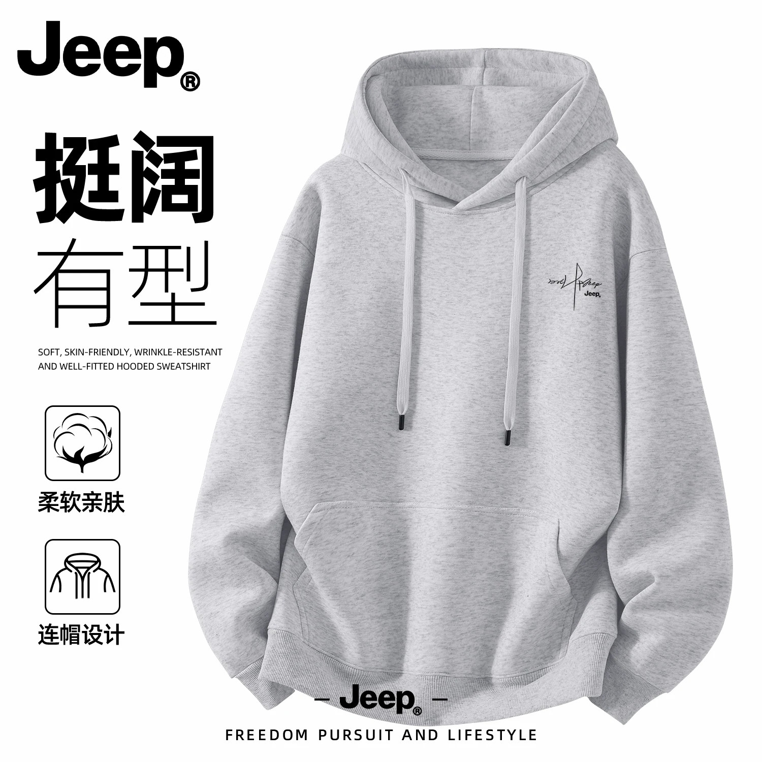 Jeep吉普男士连帽卫衣新款秋季青少年衣服美式高级重磅男装上衣