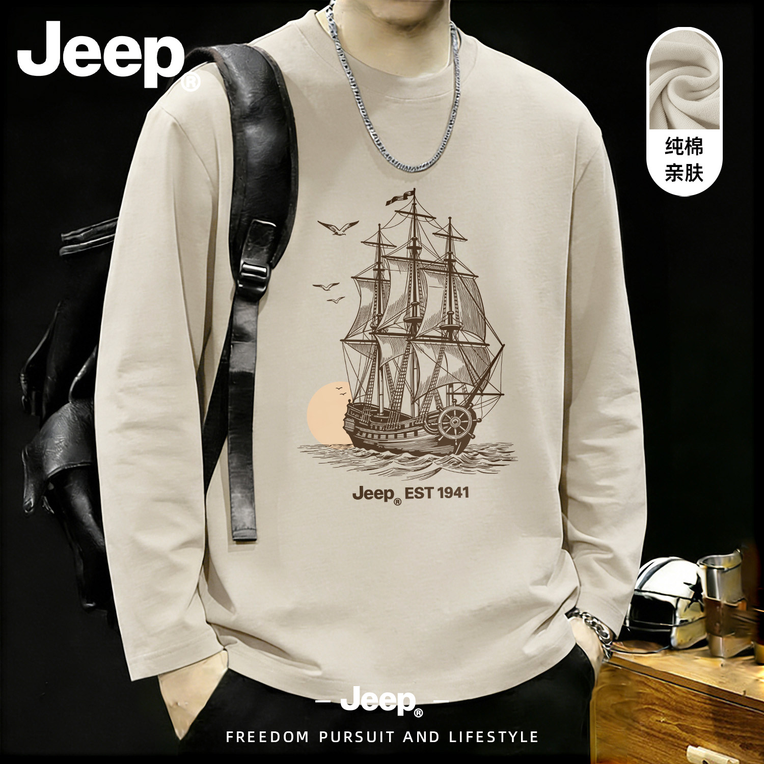 JEEP/吉普帆船远航纯棉长袖T恤男秋季新款宽松美式复古上衣打底衫