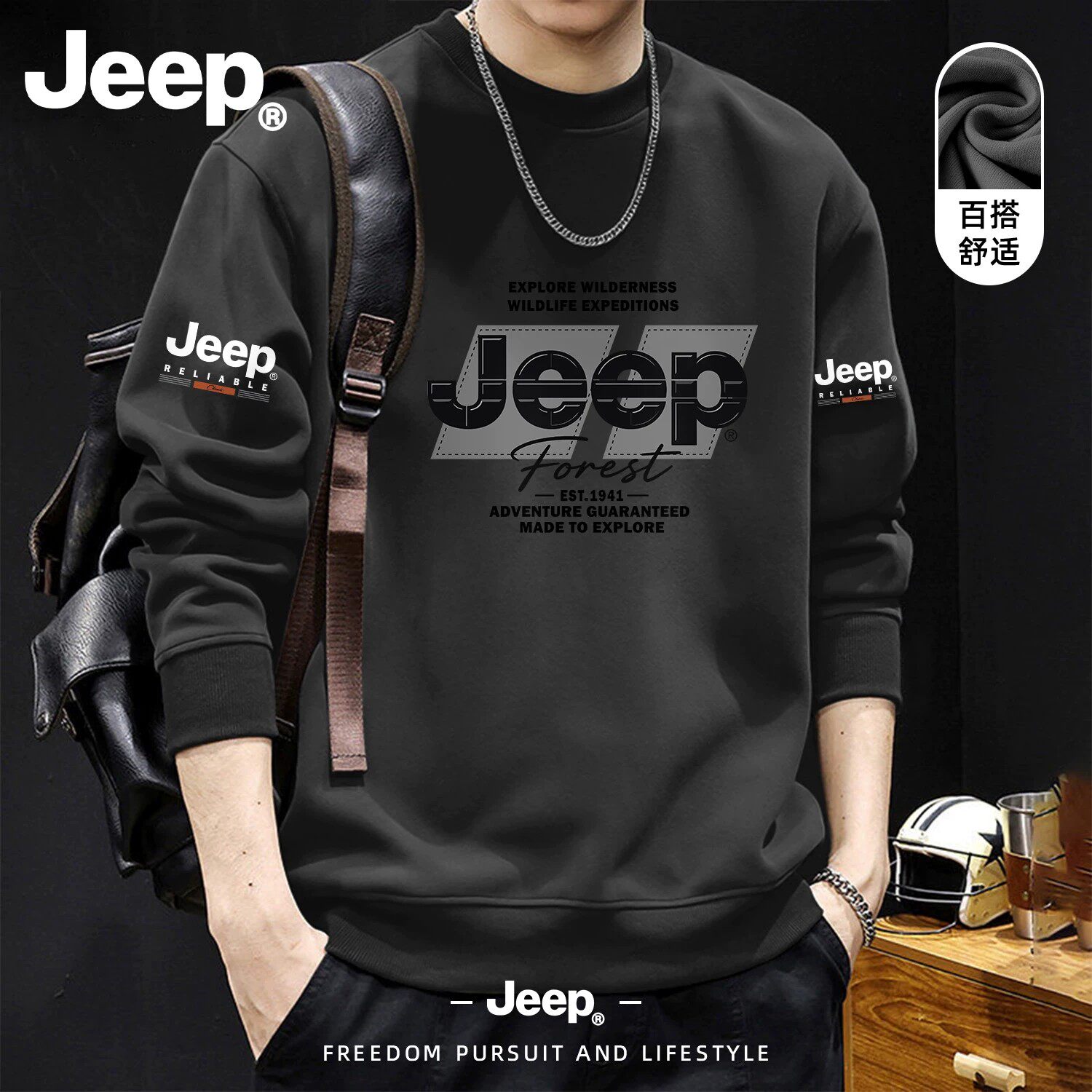 JEEP/吉普美式复古圆领卫衣男2026秋套头打底衫宽松休闲长袖上衣