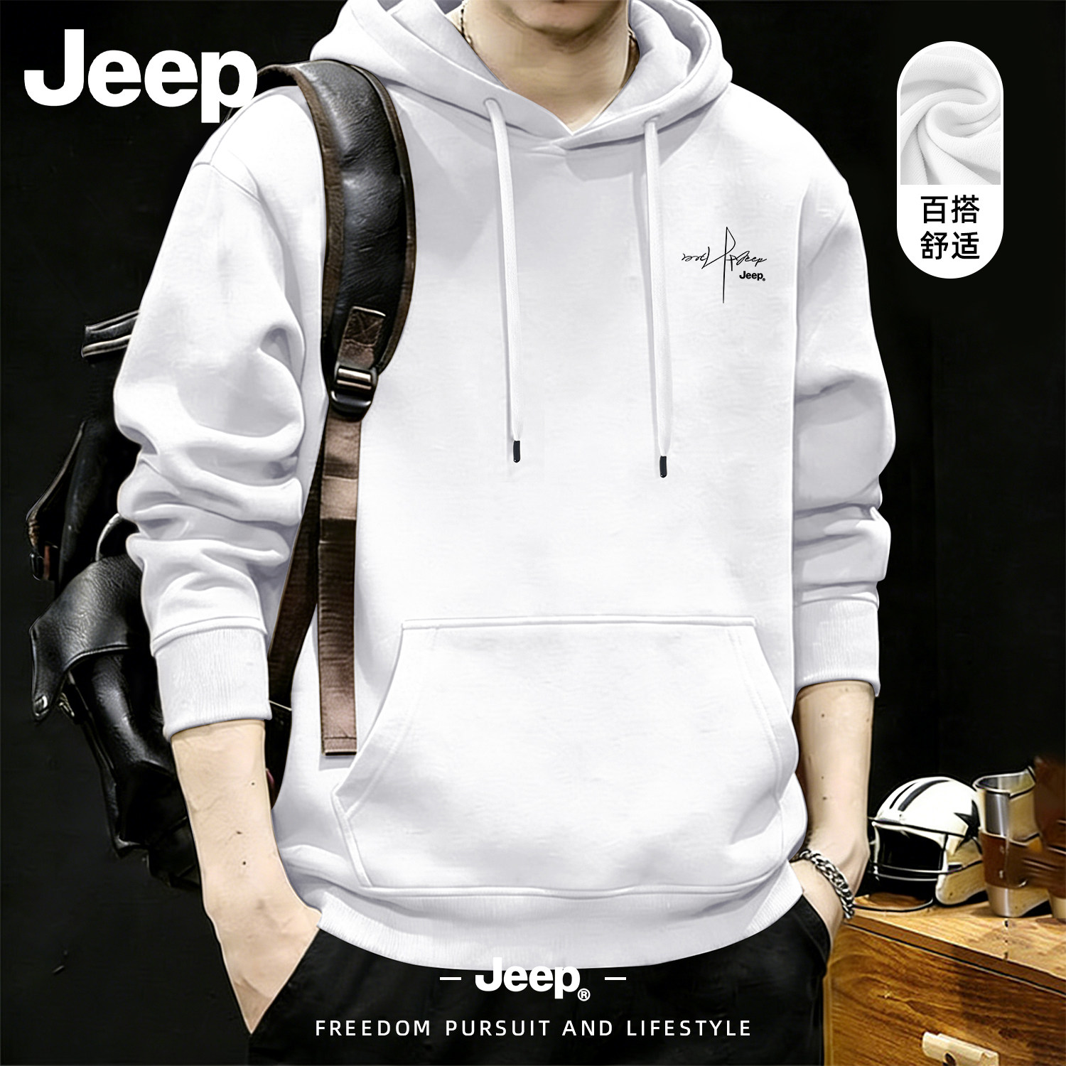 JEEP吉普重磅美式连帽卫衣男