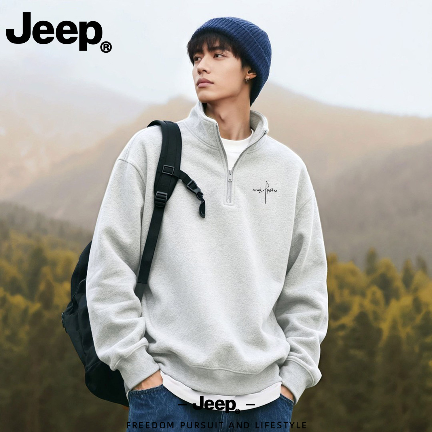 JEEP/吉普藏青色立领半拉链卫衣男秋季简约复古百搭套头衫上衣