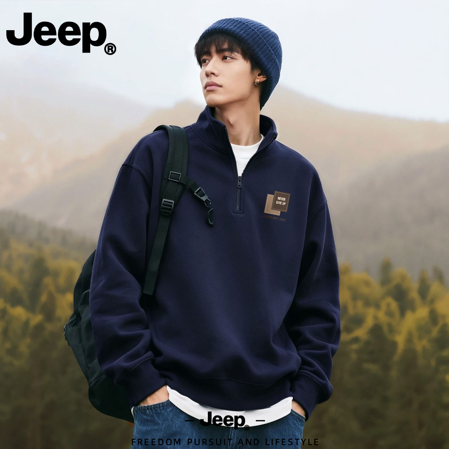 JEEP/吉普深蓝色半拉链立领卫衣男秋季美式休闲宽松长袖上衣外套