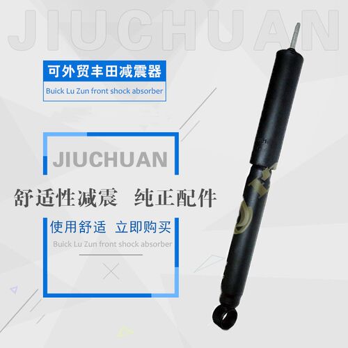 厂家生产适用于佛轮尔越野车前后减震器前减振器避震48531-80091