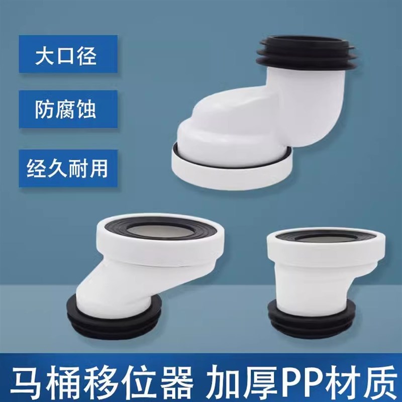 坐便转换器马桶移位器挖地坐便下水扁管桶用圆管防堵110管加长图片