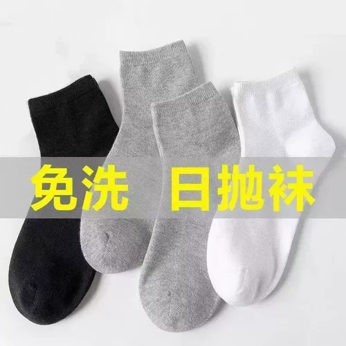 男女旅行出差懒人免洗中筒防臭日抛长袜旅游外出一次性袜子100双