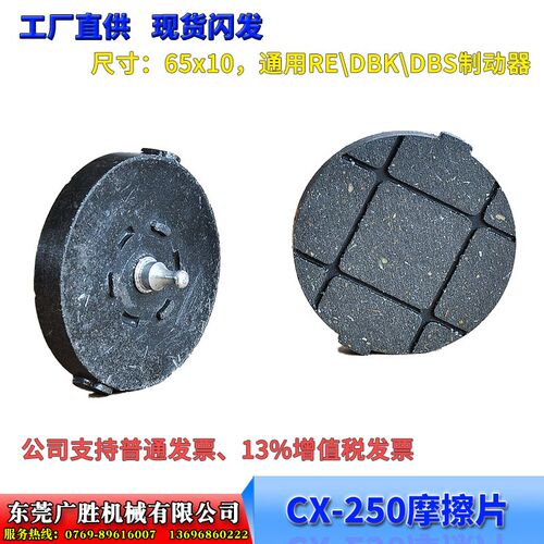 分切机配件纸箱机圆形刹车片 刹车皮 摩擦片 刹车器离合器制动器