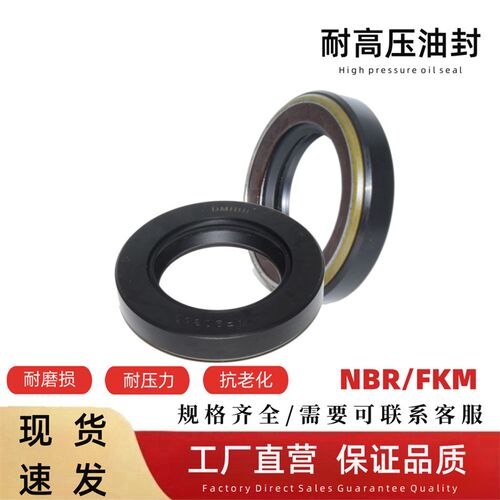 NBR300*340*15优质耐压力型油封耐高温耐磨混凝土搅拌车密封件