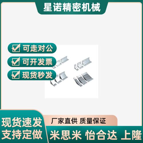 ABC01-G306-30 铝型材挤压角座 怡和达替代铝合金角码 角铝连接件