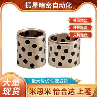 JDB1铜套SOB28*35*20自润滑轴承32 34 35 36 38 40无油衬套GGBW28