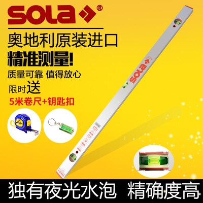水平尺奥地利进口高精度红头1米1.2米金色精密水平仪夜光装修靠尺