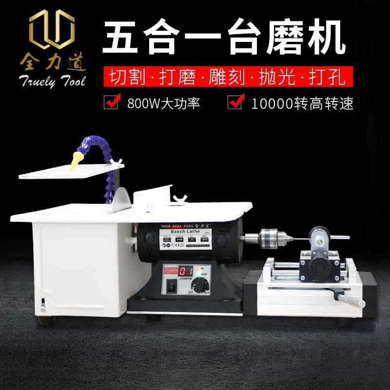 全力道台磨机多功能小型木工玉石切割打磨一体机雕刻打孔抛光工具图片