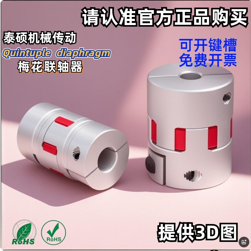 DEP11铝合金梅花键槽联轴器GFC步进伺服丝杆数控车床机夹紧连轴器