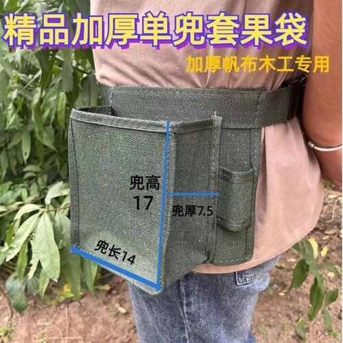 芒果套袋专用包工地干活工具包树上包水果袋柚子防虫保护袋单兜包