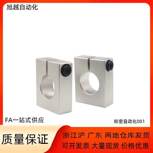 导向轴支座SHSBA-10 12 13 15 16 18 20 25 30 35-20 25 30 40 50