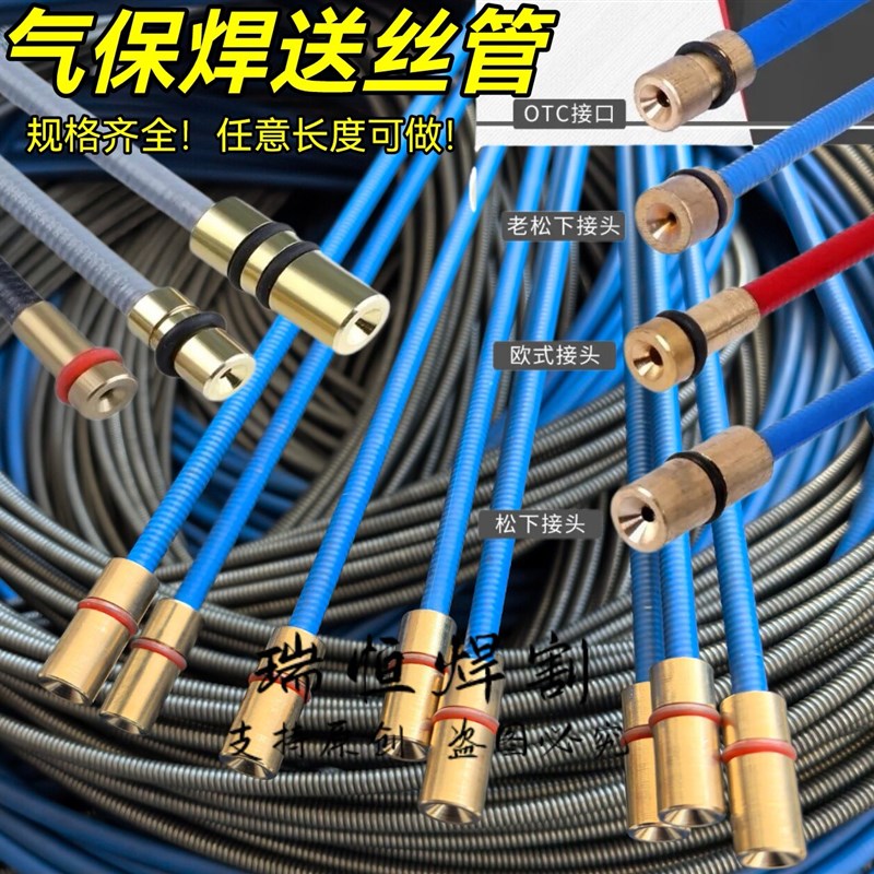 二保焊枪送丝软管200A350A500A钢丝弹簧导丝管气保焊配件