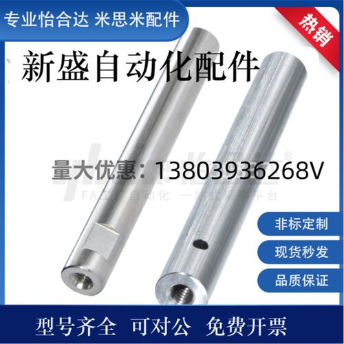 怡合达同款SCK01 02 06 07 21 22 31 32 36 37-6 8 10导向轴