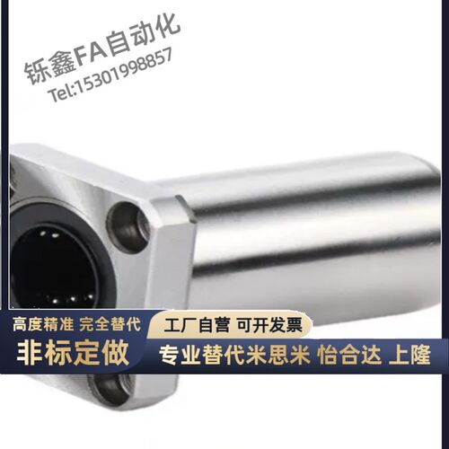 THK轴承LMH LMF LMK6 8S 8 10 12 13 16 20 25 30L UU LUU M ML