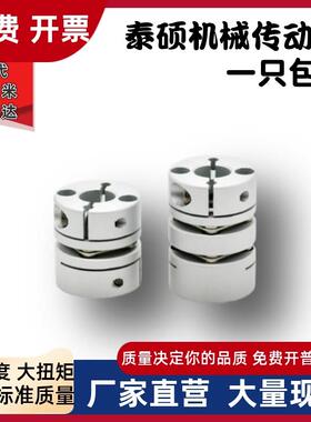 膜片联轴器DEG01-D19/D26/d34/D39/螺钉固定型D44/D56-D10/d8-e12