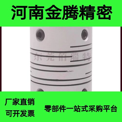 DBC01 DBC11 D16/19/24/29/34平行线联轴器替代怡合达联轴器