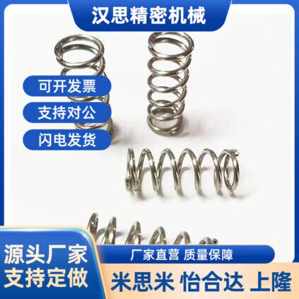 WT6/8mm-5/10/15/20/25/30/35/4045/50-70米思米圆线螺旋弹簧