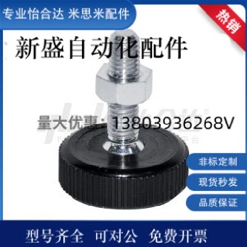 怡合达同款WAC11-D20 30 40-M5 6 8 10-14 17 18 21 22 23 脚杯