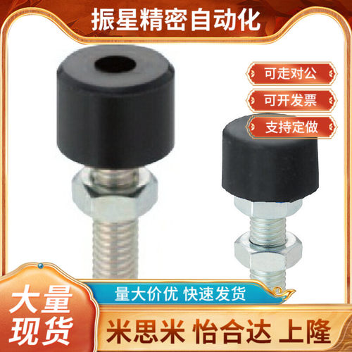 带聚氨酯止动螺栓 直杆型 实心缓冲螺丝UNBH UNBHH4 5 6 8 10 12