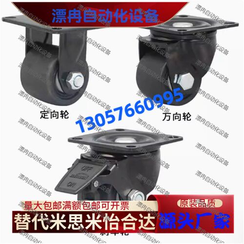 刹车低重心万向脚轮CSHN-S50 S65 S75-H CEL07-D50A D65A D75A-NE