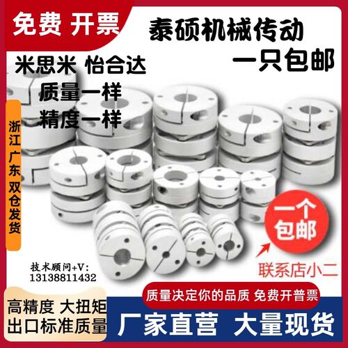 GCPS GCPSWK20 26 29 33 39-4-5-6.35-8-10-11-12-14-15-16联轴器
