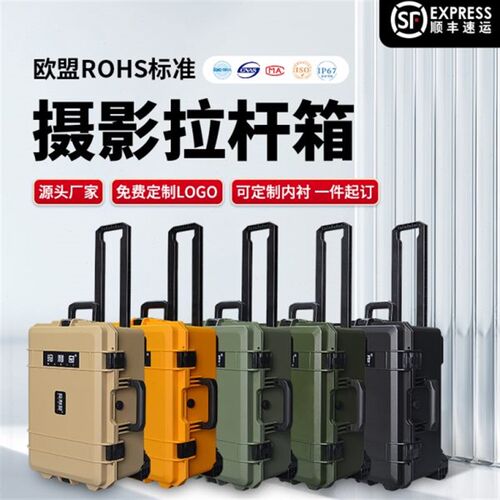 摄影拉杆防护箱器材单反相机镜头配件设备箱仪器塑料工具收纳箱子