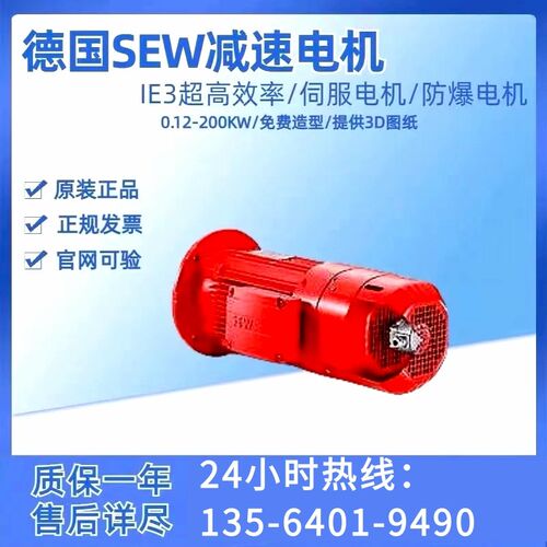 SEW电机DRN112M6/BE5/HR/FL/TF/EV7C/V/DH/DUE赛威制动器监测电机