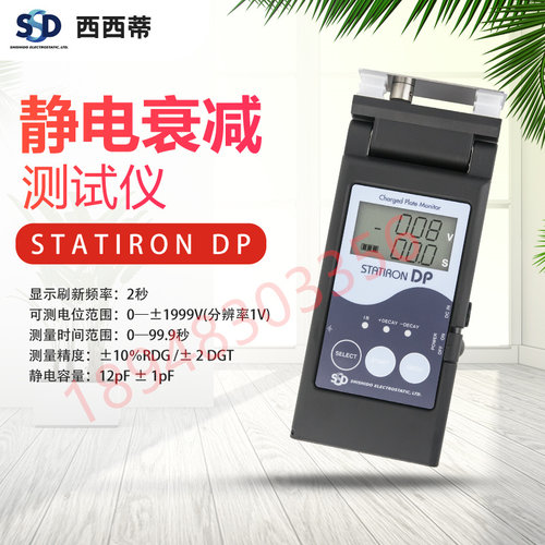 可开专票现货日本SSD西西蒂静电测试仪DZ4 手持式静电测试仪 DP型