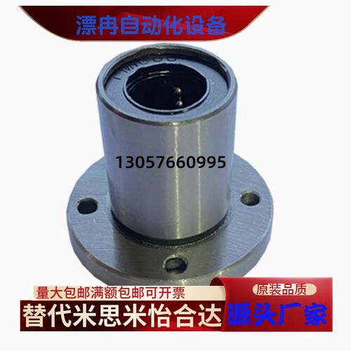 直线轴承电镀防锈LMF1012/16/20/25UU轴承带座圆法兰光轴导杆法兰